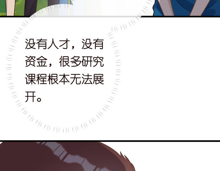 第163 大佬被嫌弃了8