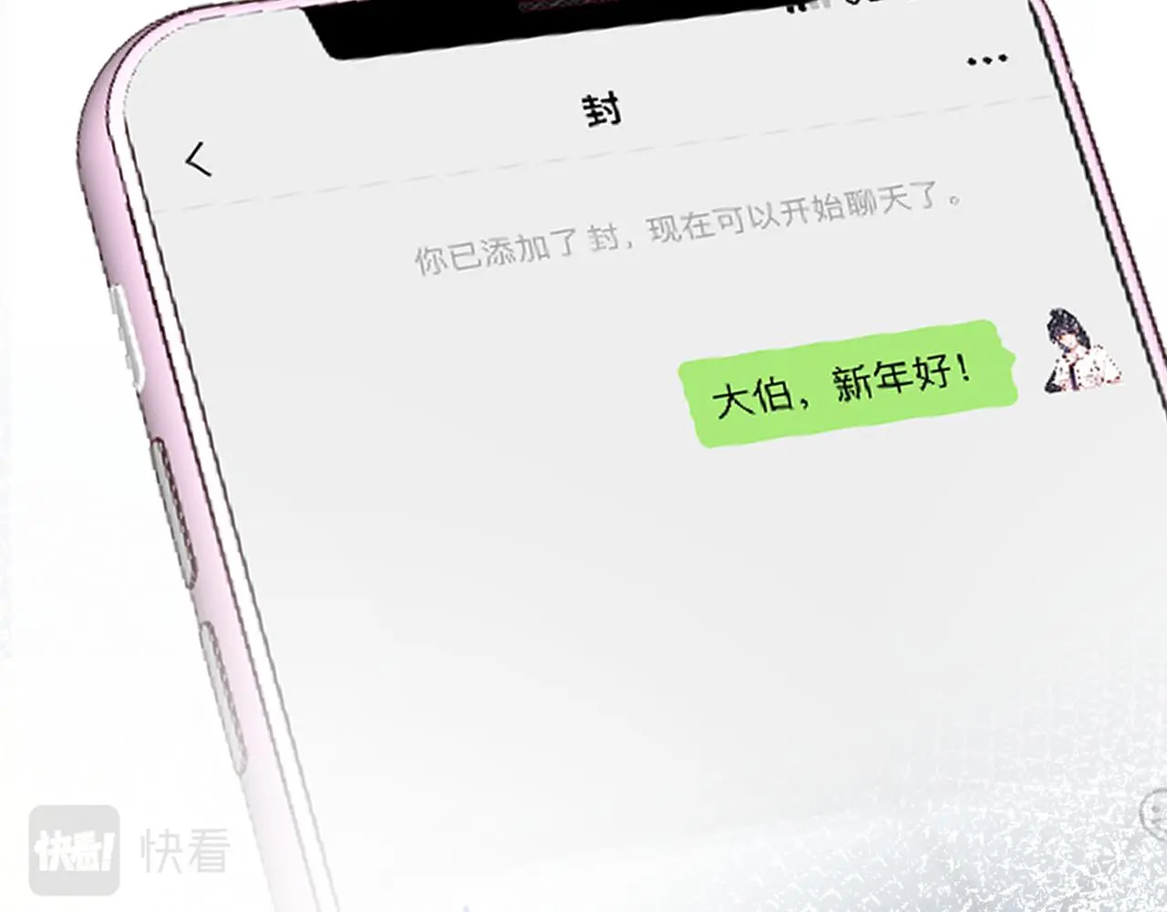 第146 霍杳的梦想80