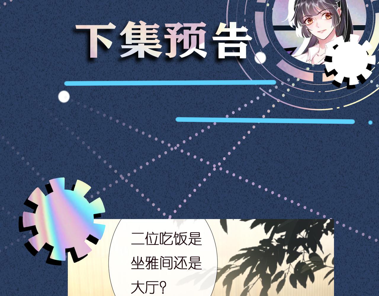 第137 美食与小闵老师111