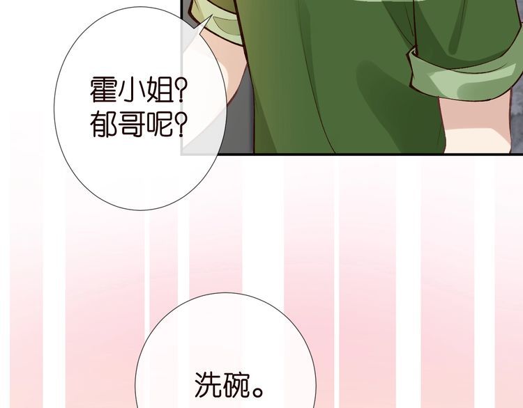 第176 倒贴的闵郁73