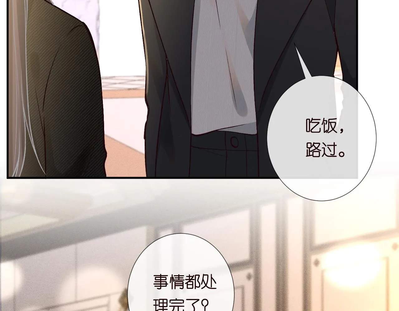 第230 活着才有趣41