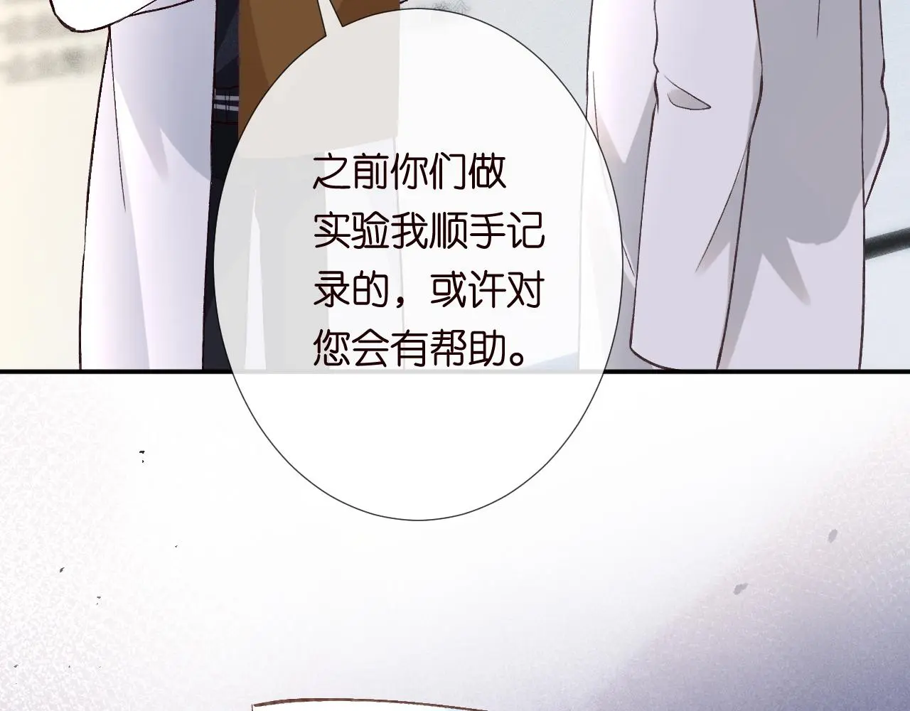第241 比心69