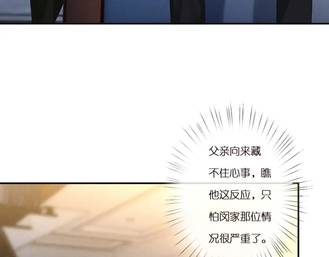 第265话（加更） 你想当会长吗8