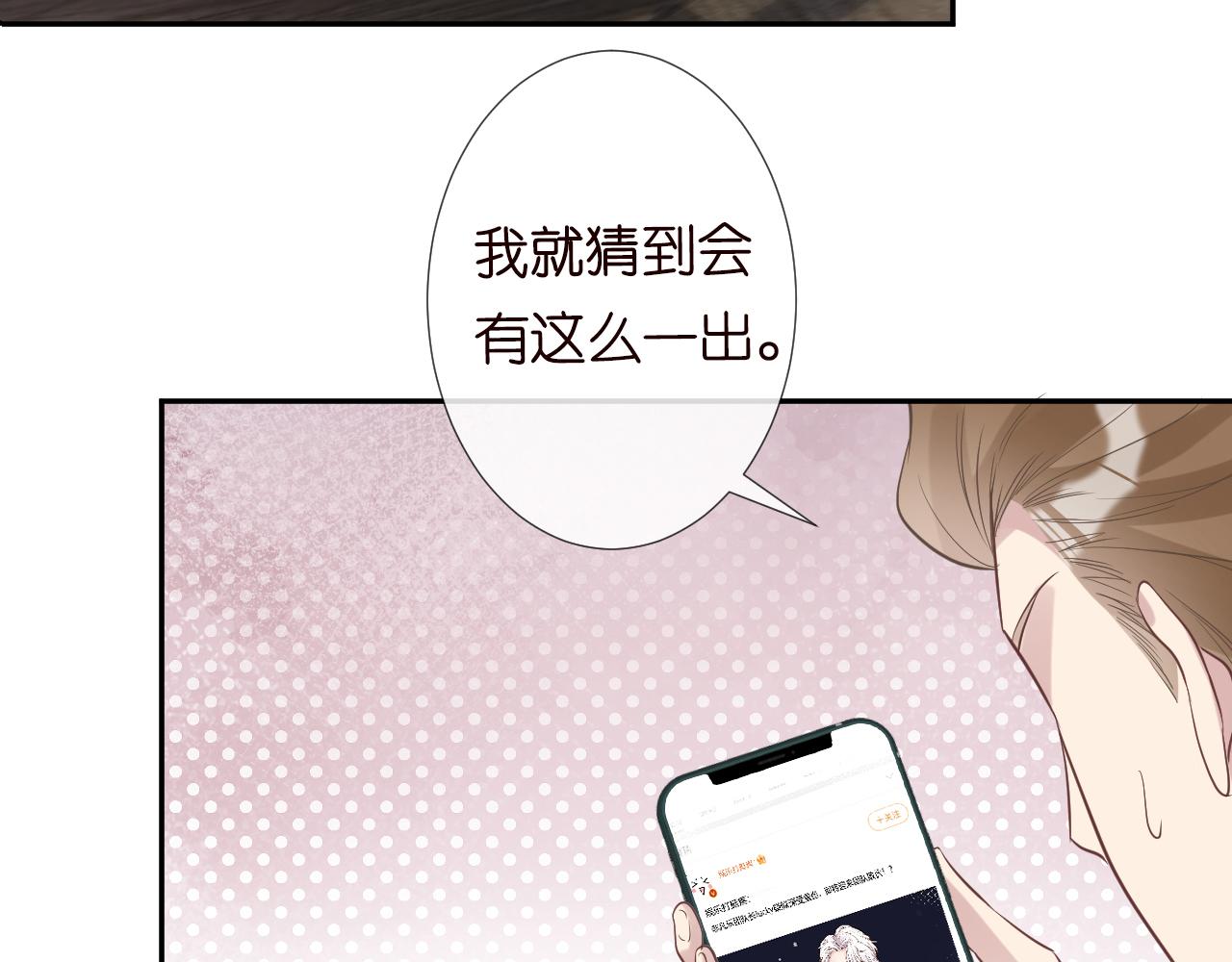 第63话 臆想症是病5