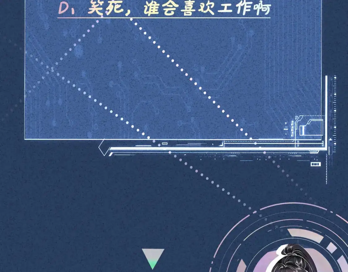 第265话（加更） 你想当会长吗86