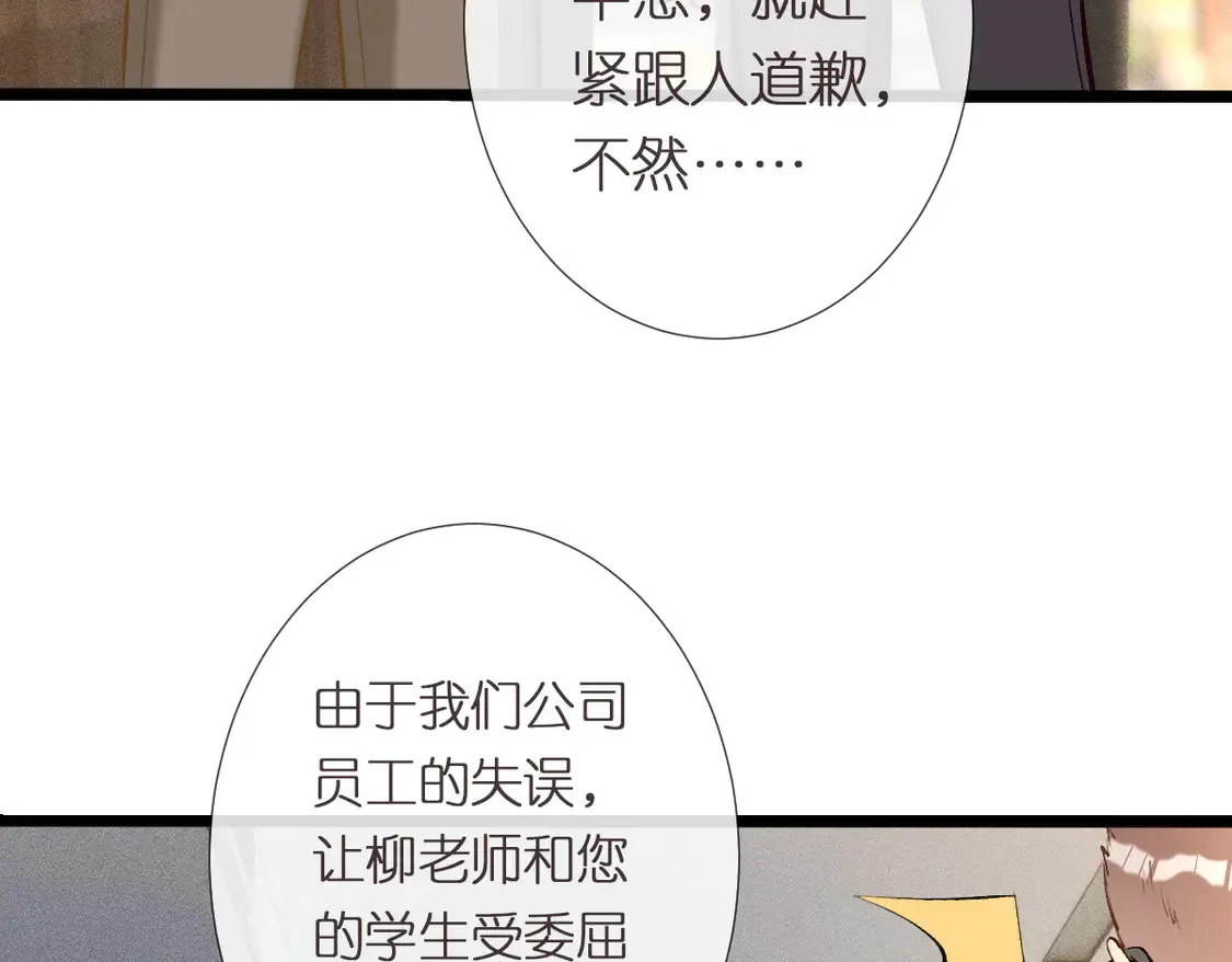 第296 难道她喜欢我？28