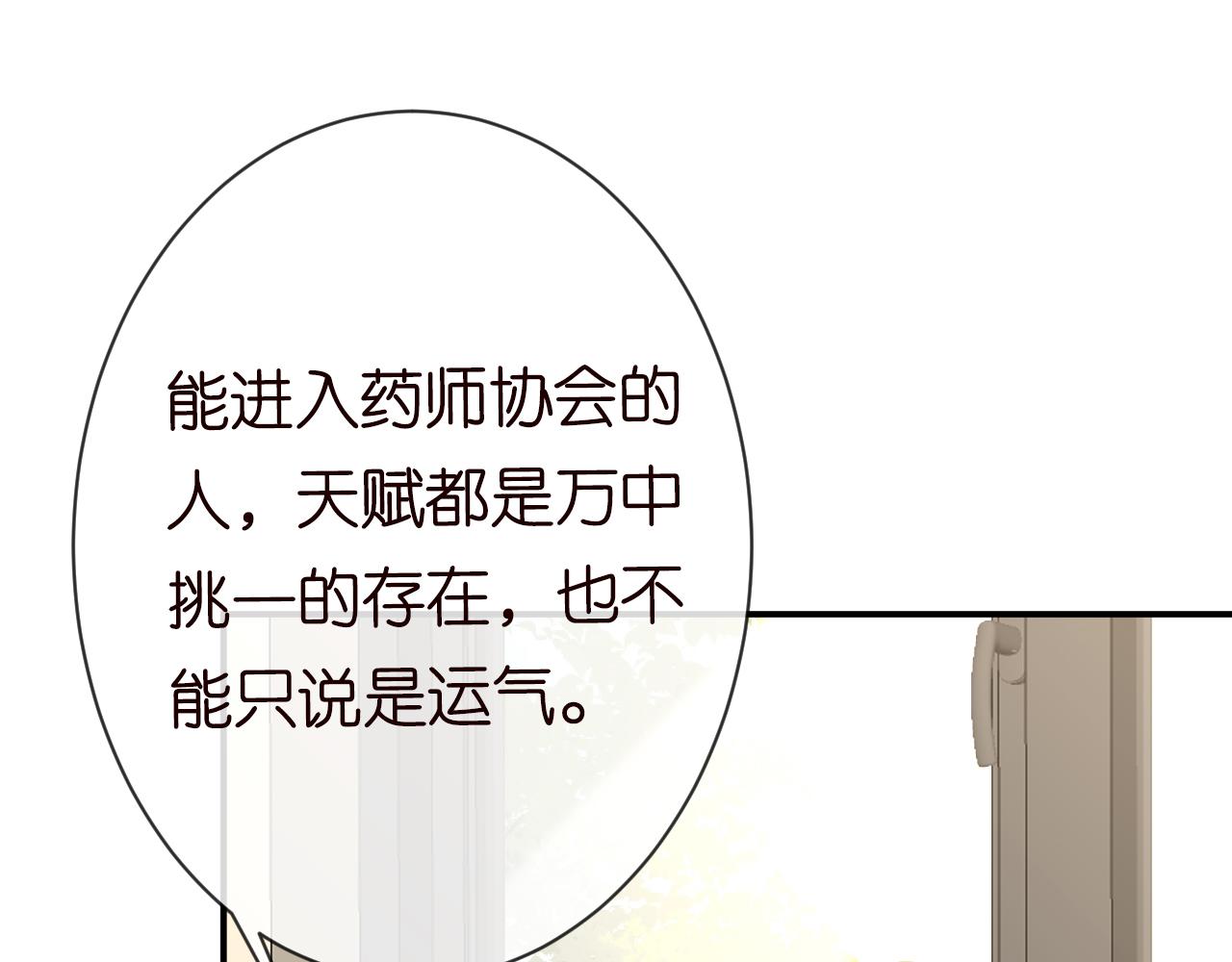 第114 林秘书的时间管理70