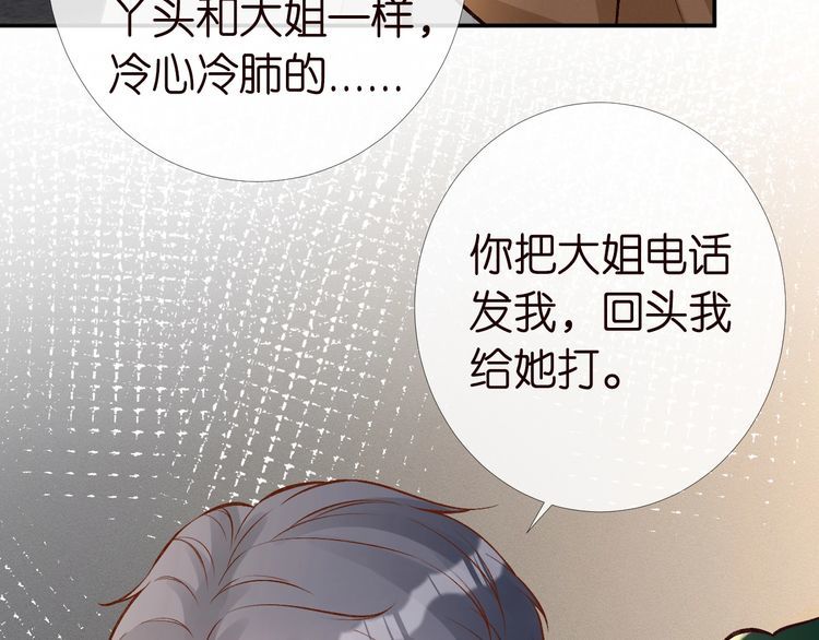 第171 大管家的礼物16
