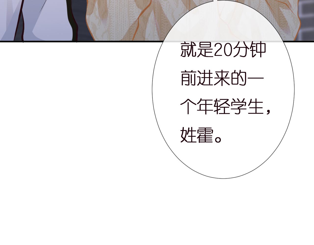 第138 不速之客38