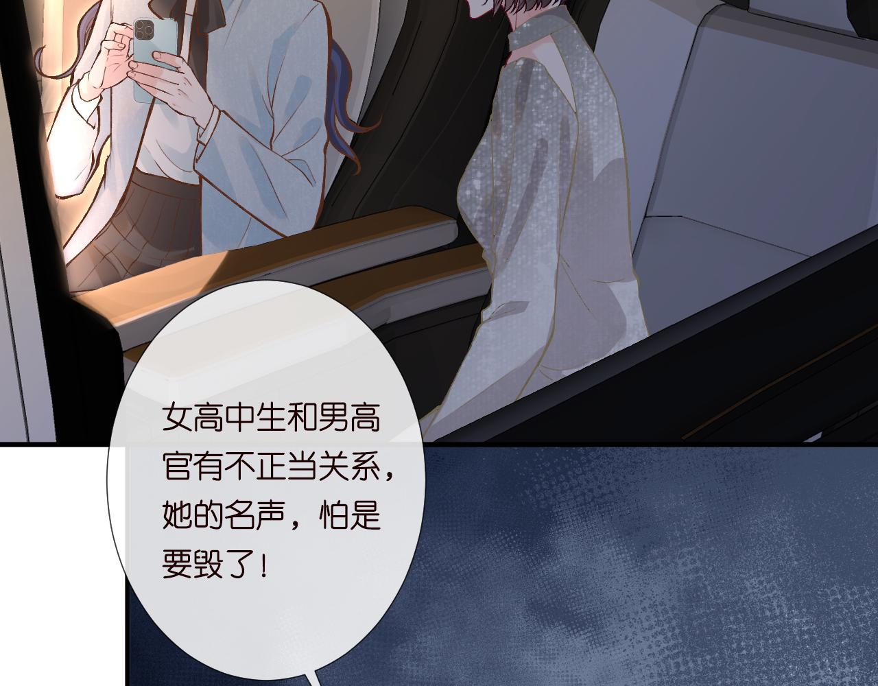 第128 桃色新闻43