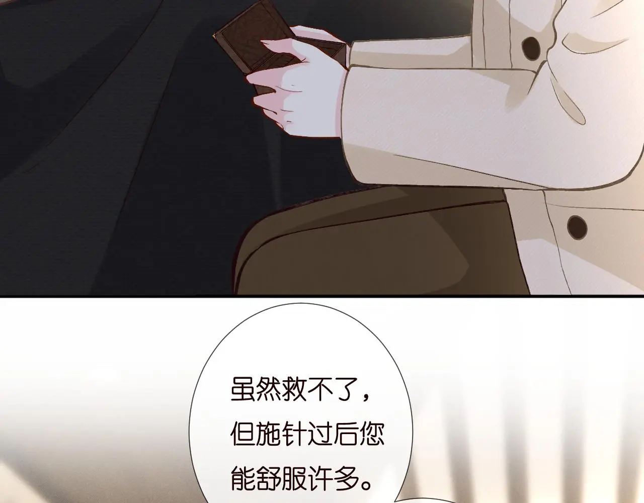 第256 神秘标记58