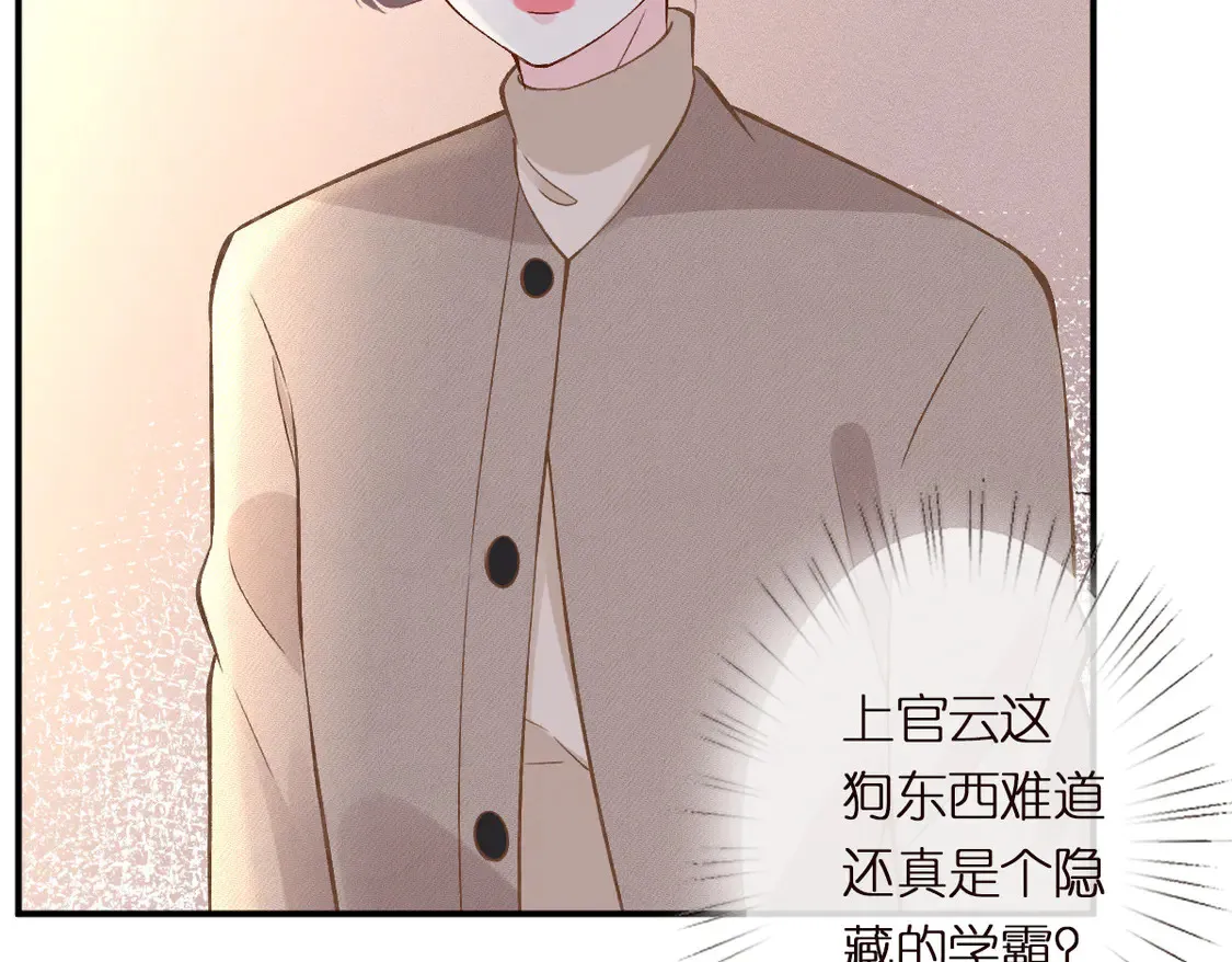 第292 隐藏学霸64