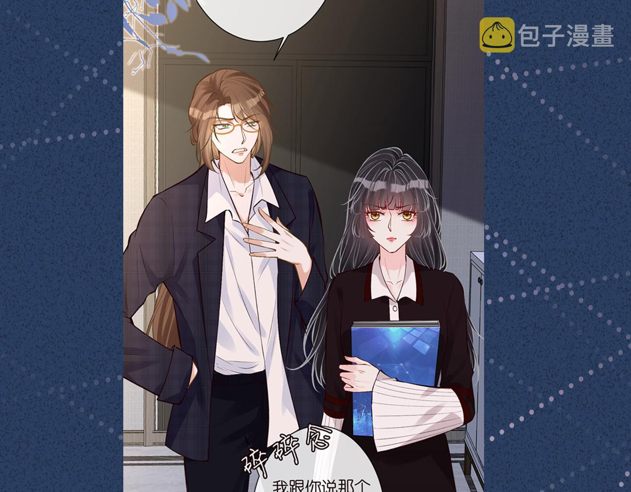 第113 妹控的警告112