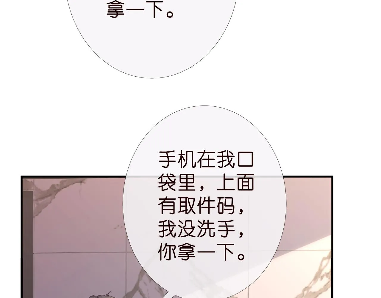 第185 吃醋77