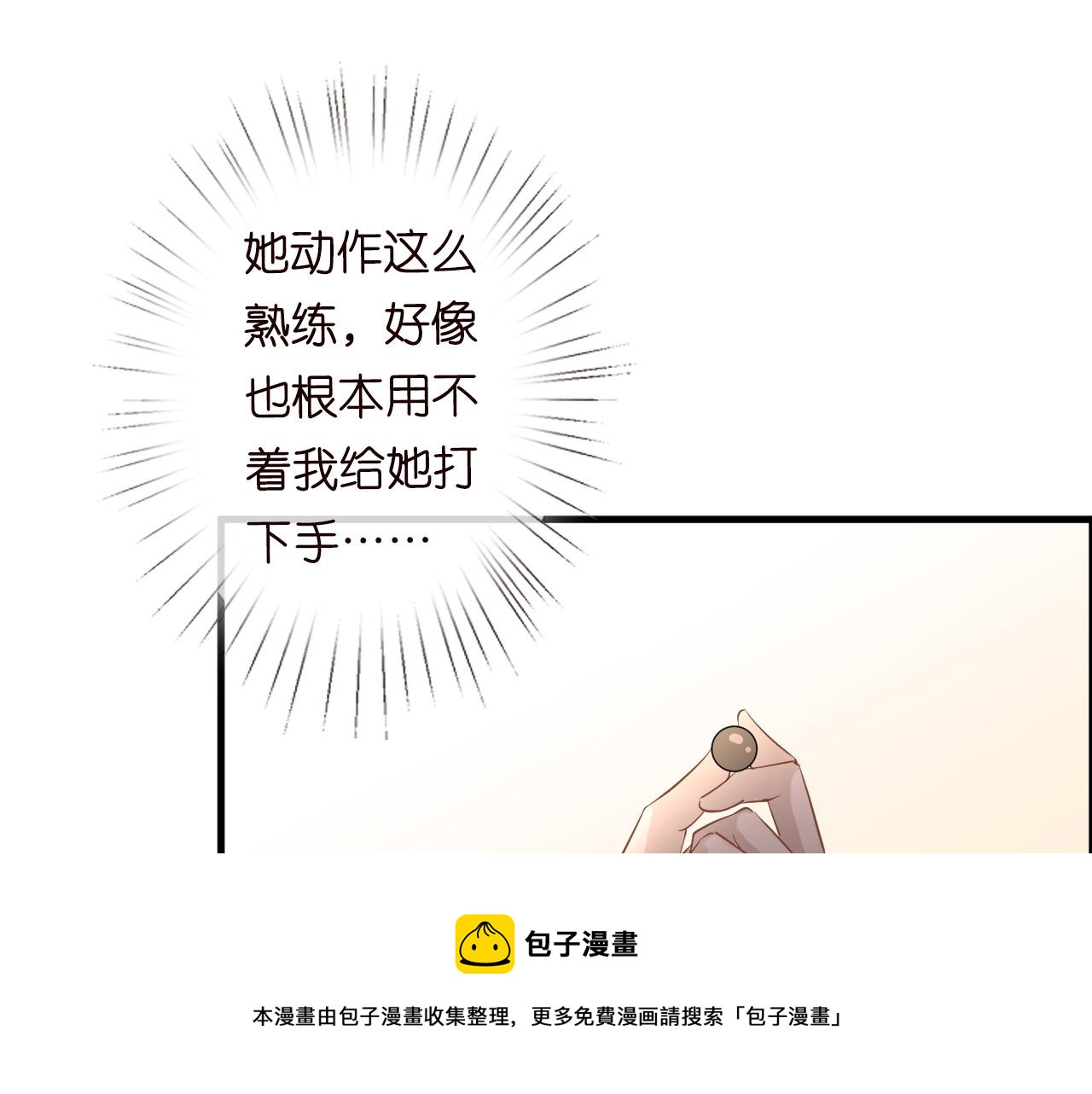 第64话 炼药32
