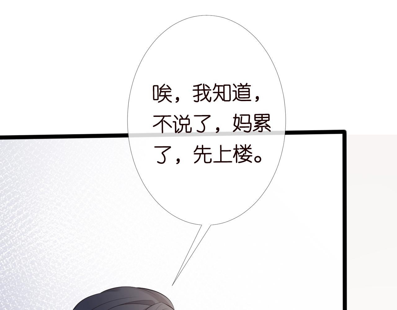 第86话 脸红心跳的治疗117