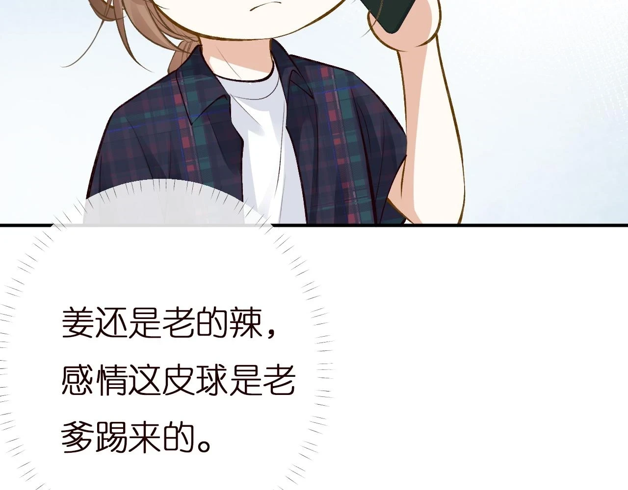 第154 操心的二哥90