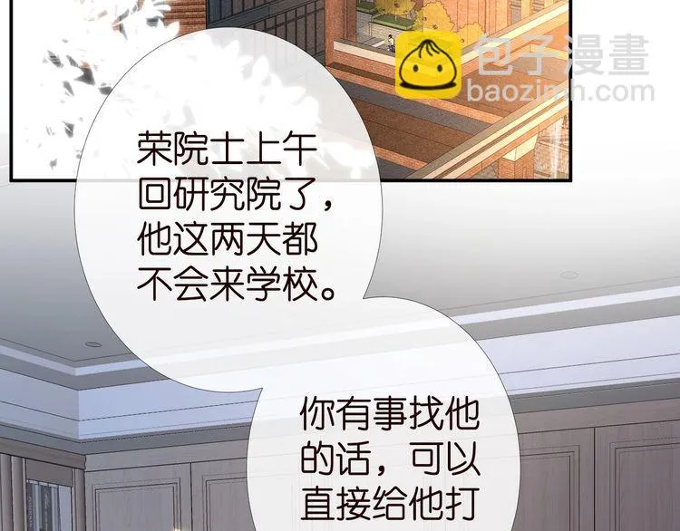 第180 诡计多端的荣院士40