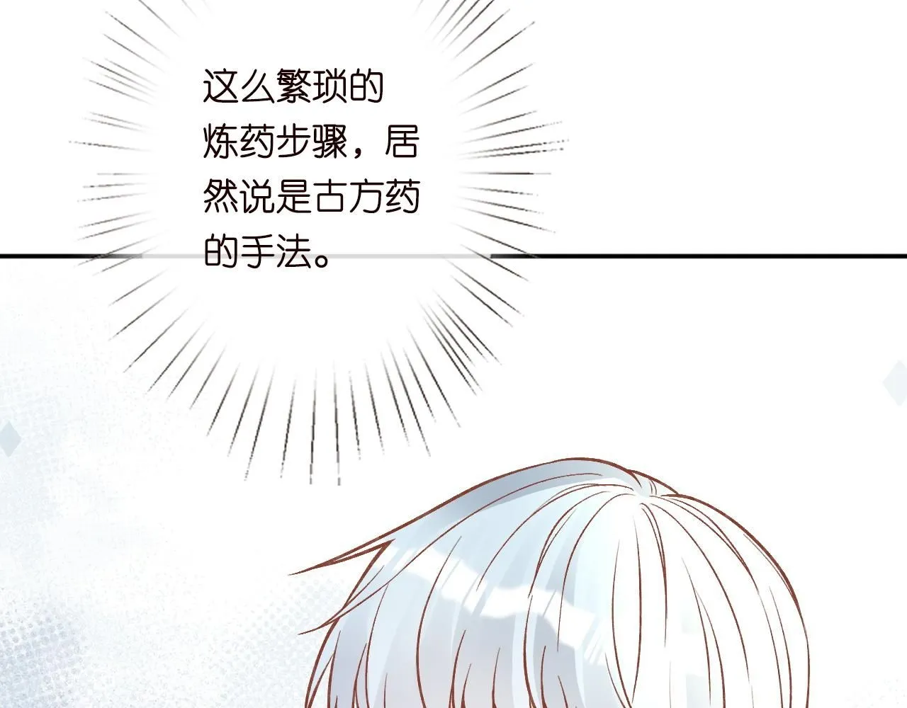 第233 一夜暴富81