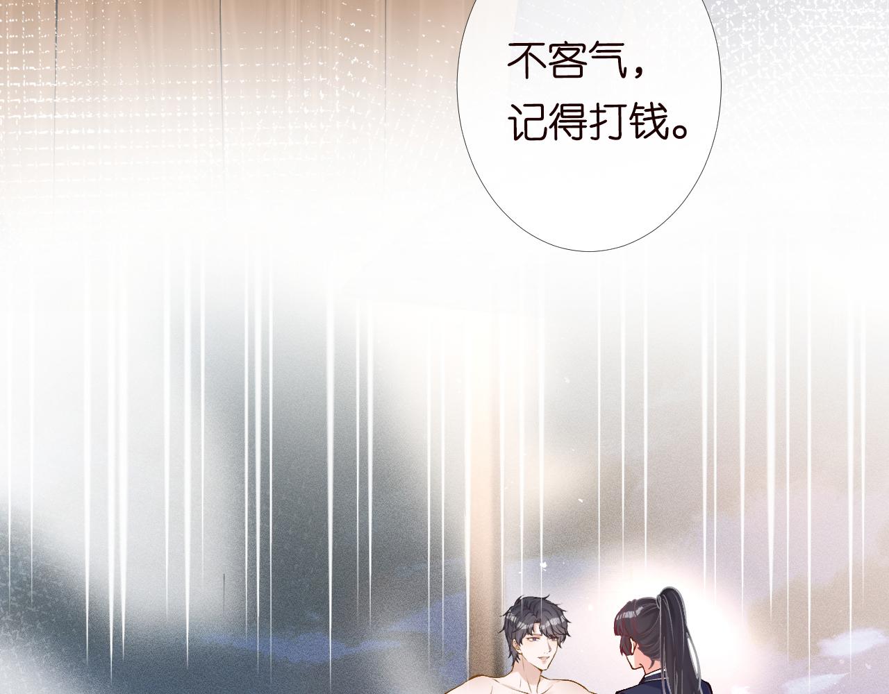 第91话 闵郁的试探44