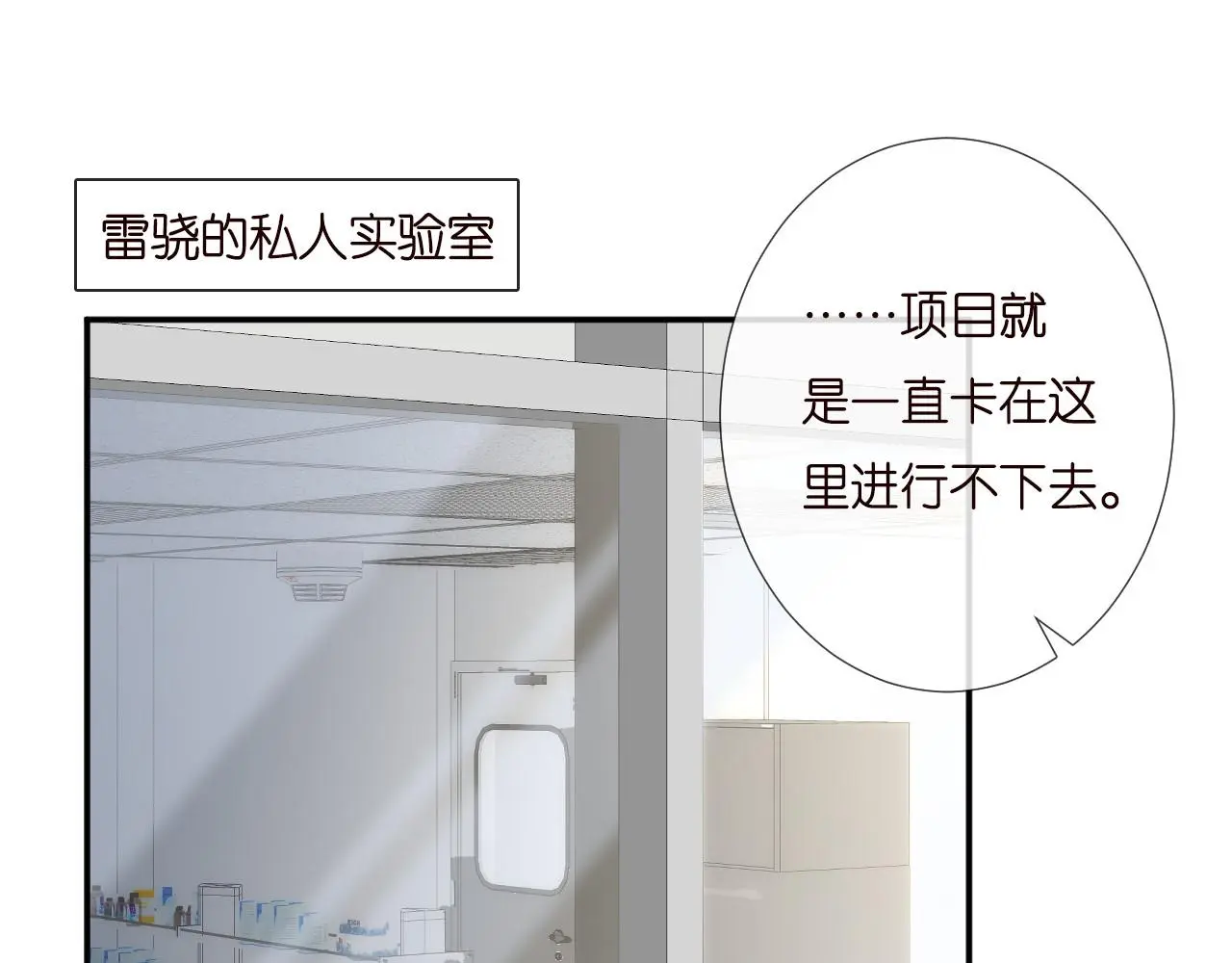 第253 副会长的阴谋4