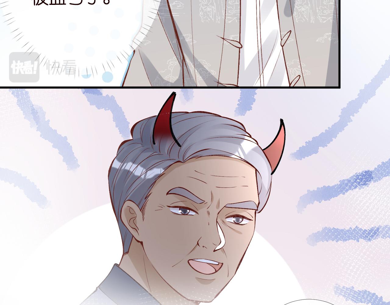 第98话 碰瓷老头原来是……11