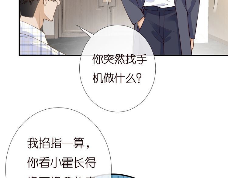 第162 妹妹是全能大佬26