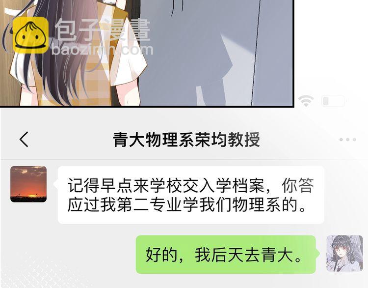 第160 要上大学啦97