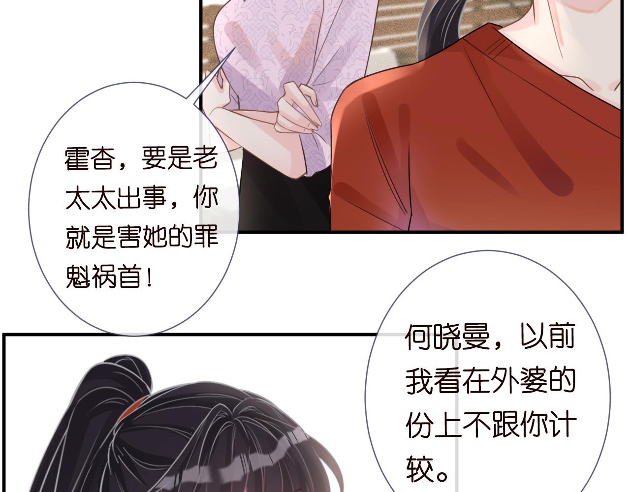 第14话 你想害死她吗71