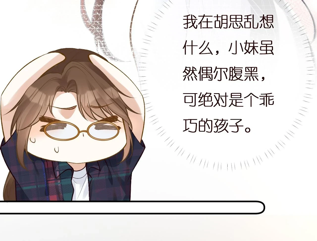 第154 操心的二哥53