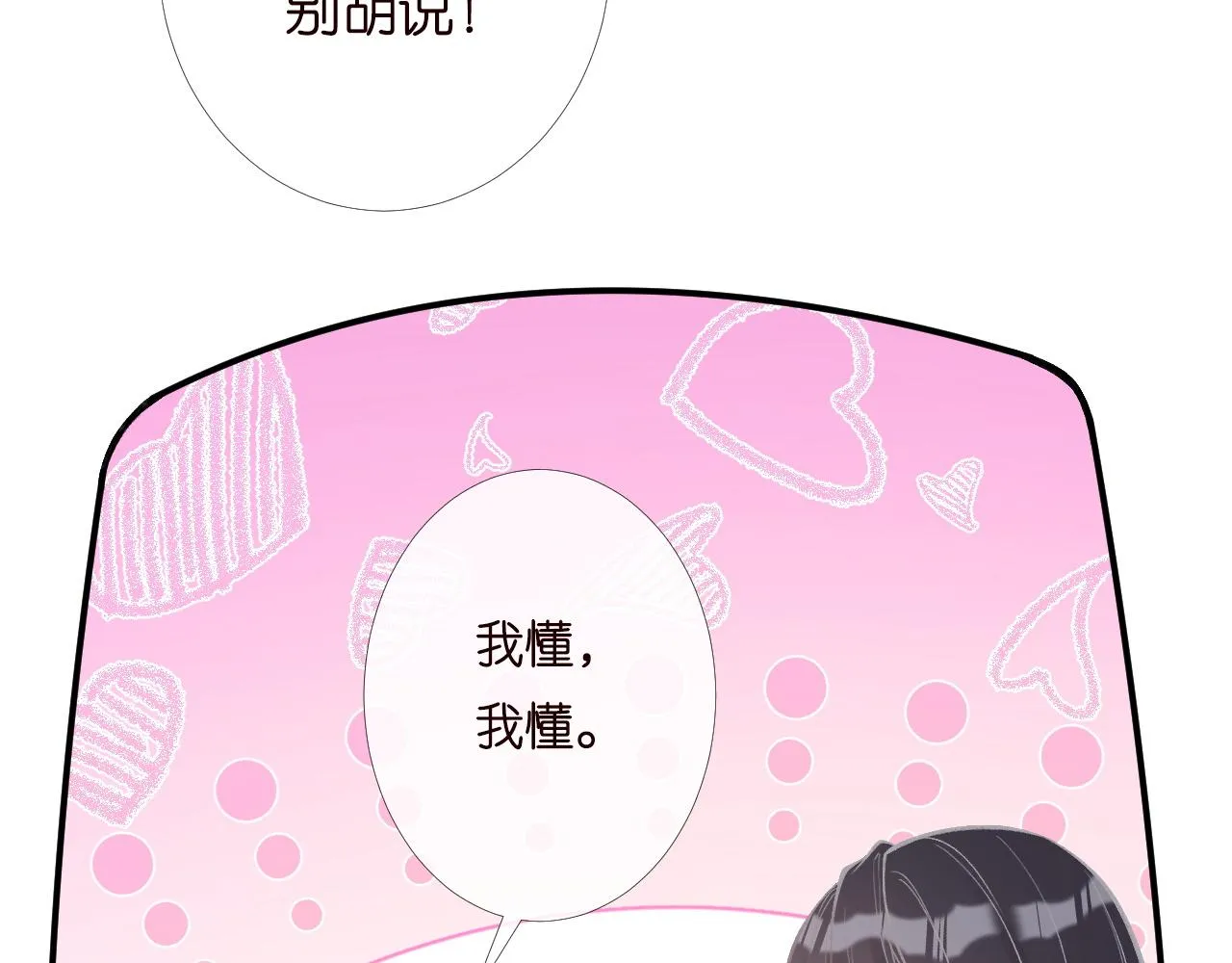第195 狂野兜风6
