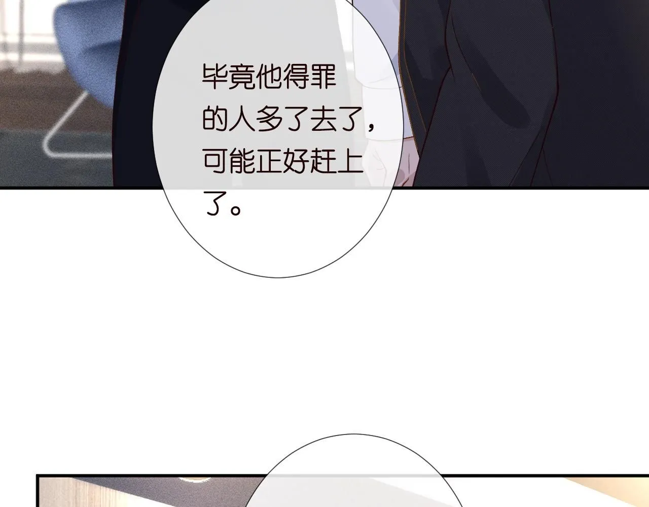 第210 她到底是谁？96