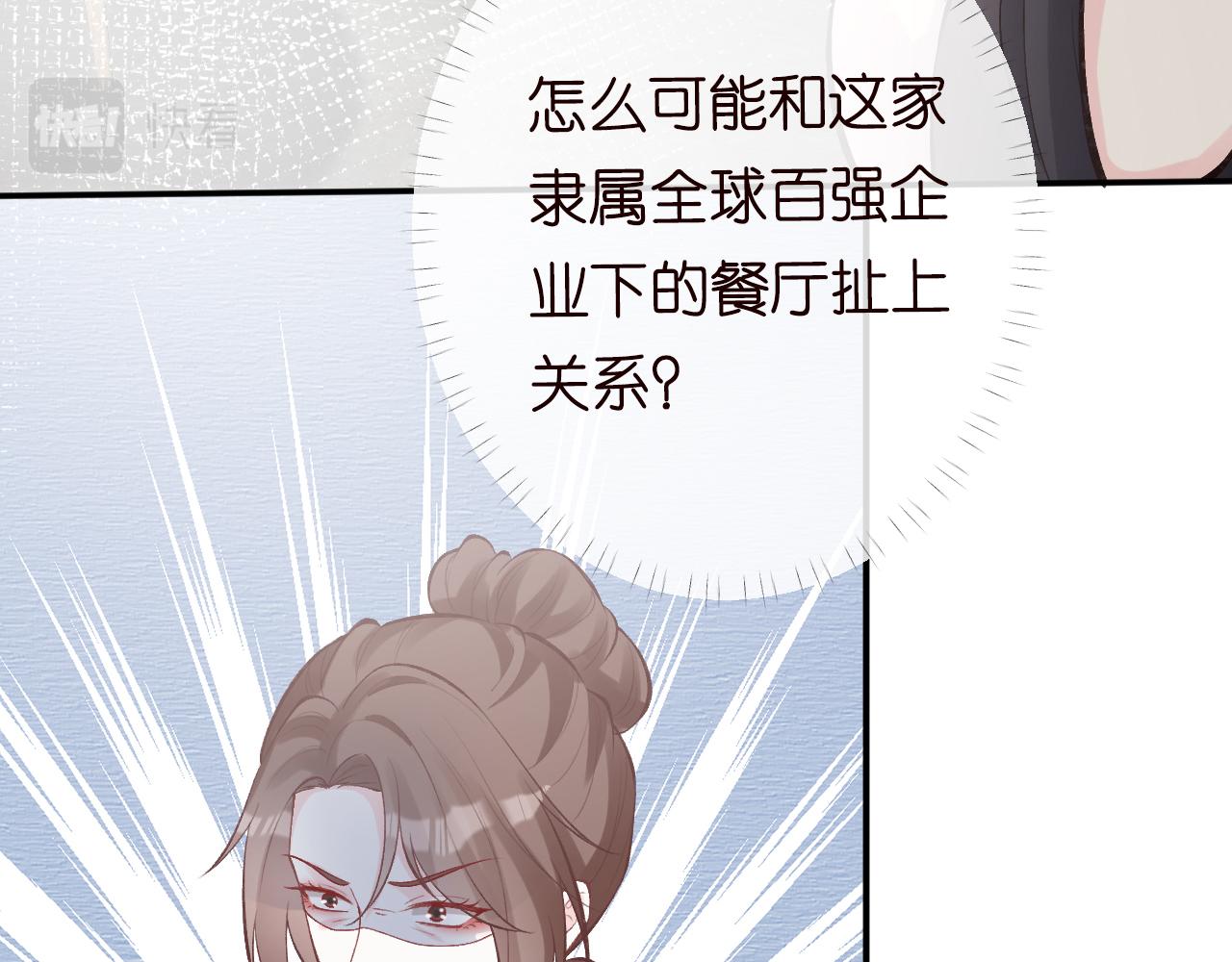 第97话 穷得只剩钱93