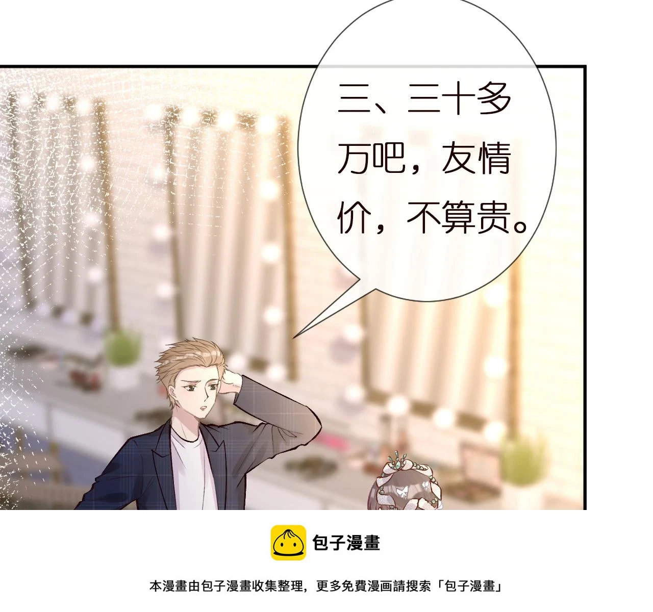 第153 舞台惊喜49