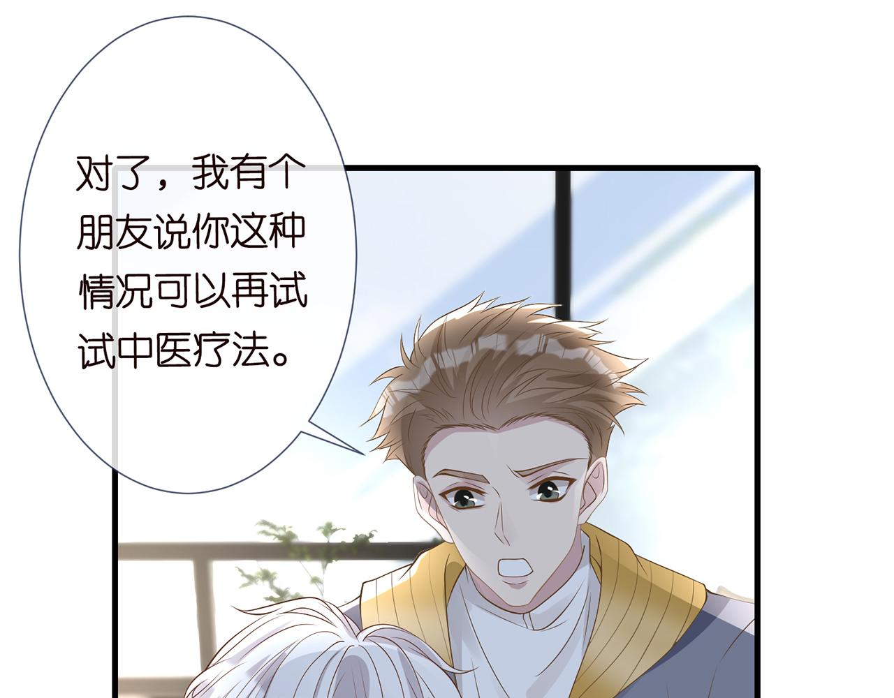 第39话 谁跟你咱妹妹！29