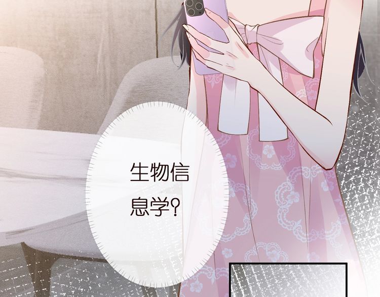第162 妹妹是全能大佬89