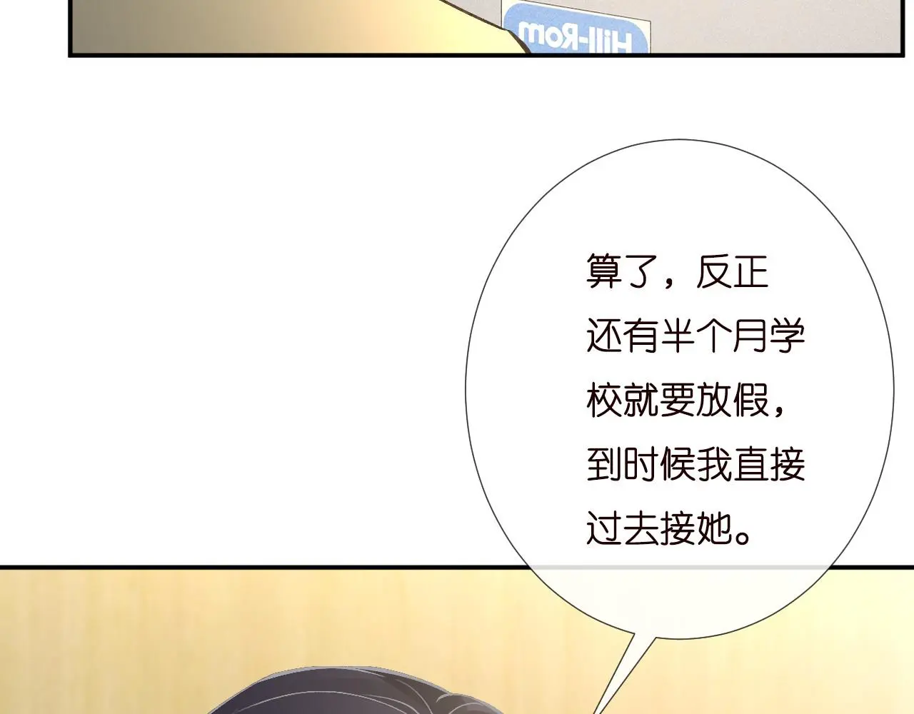 第249 替罪羊8