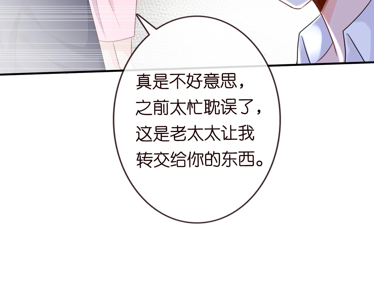 第20话 外婆的信28