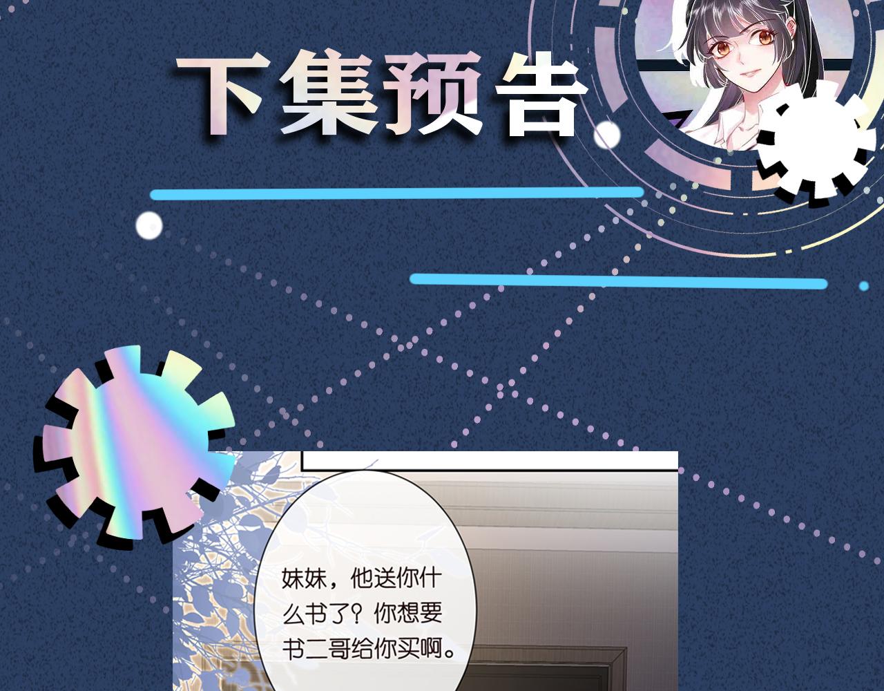 第113 妹控的警告111