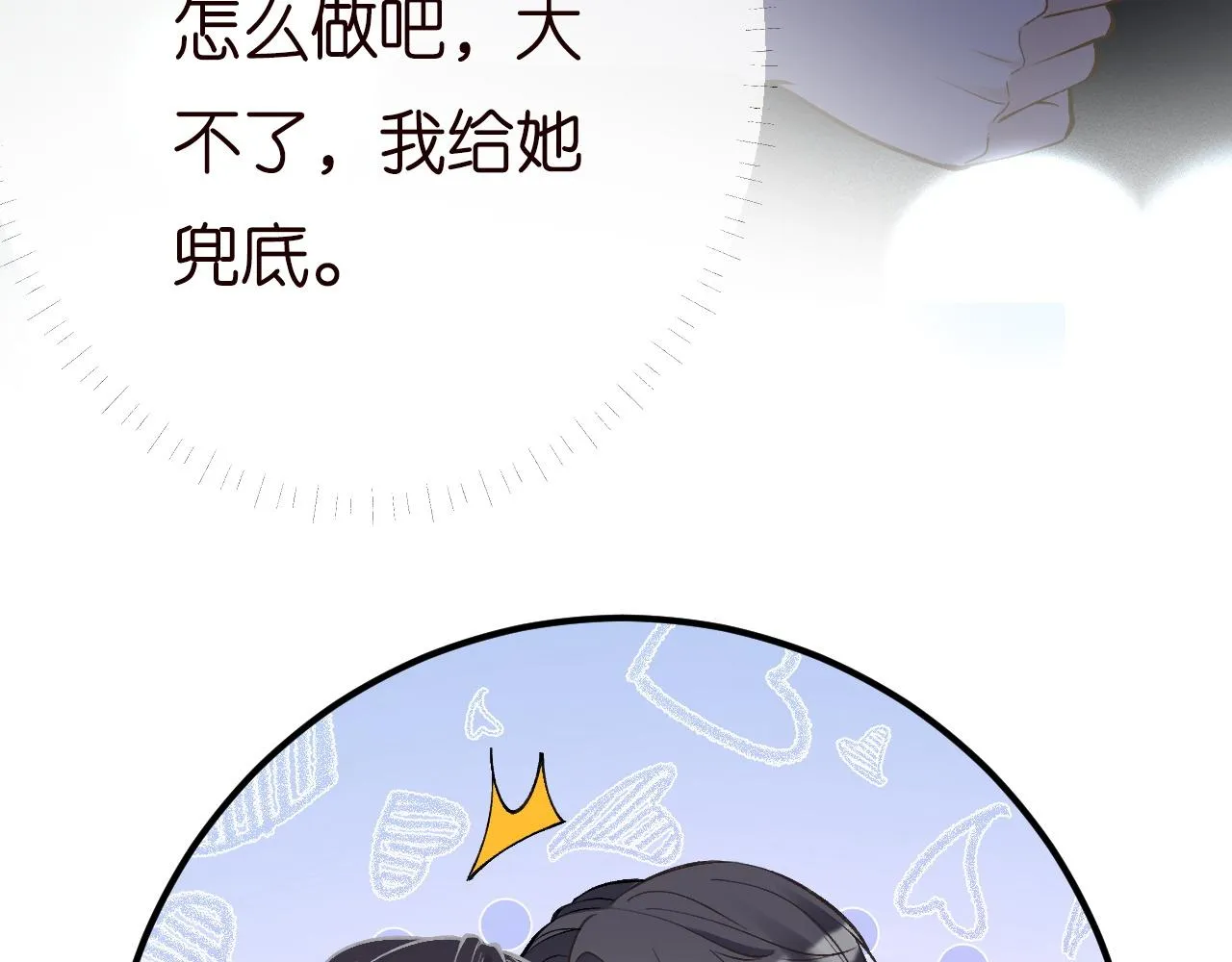 第201 暧昧发酵22