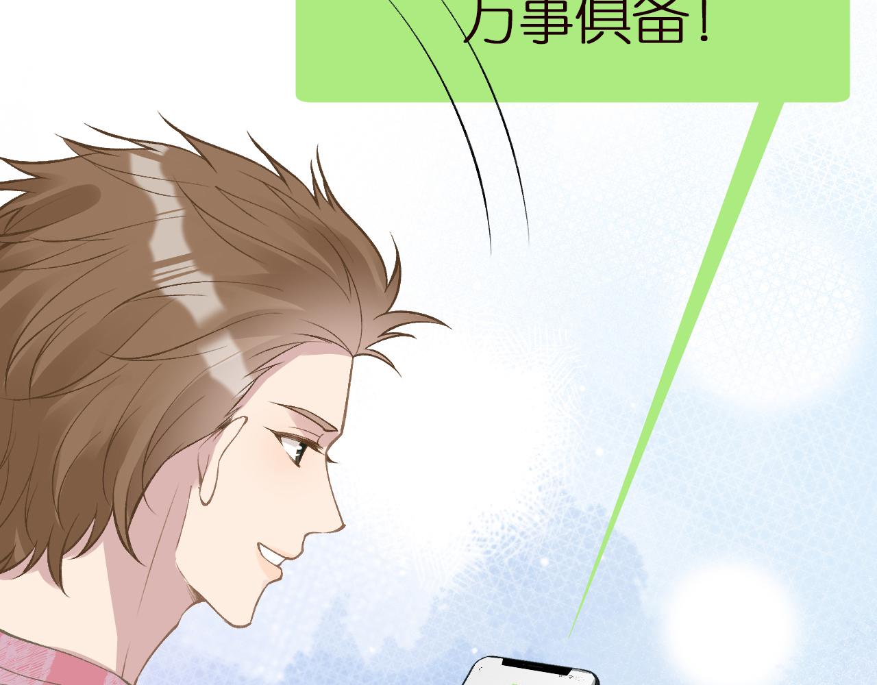 第152 幸运粉丝29