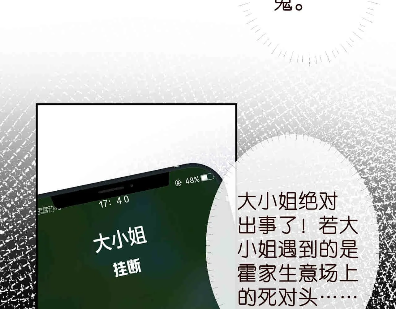 第188 霍杳失踪88