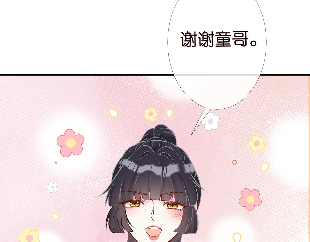 第90话 碰瓷13
