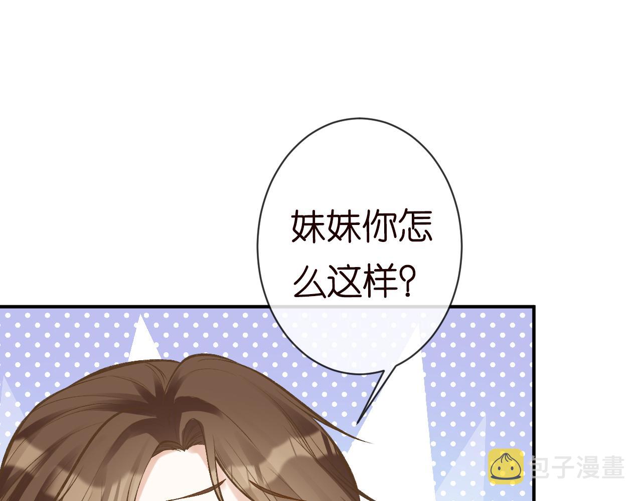 第114 林秘书的时间管理34