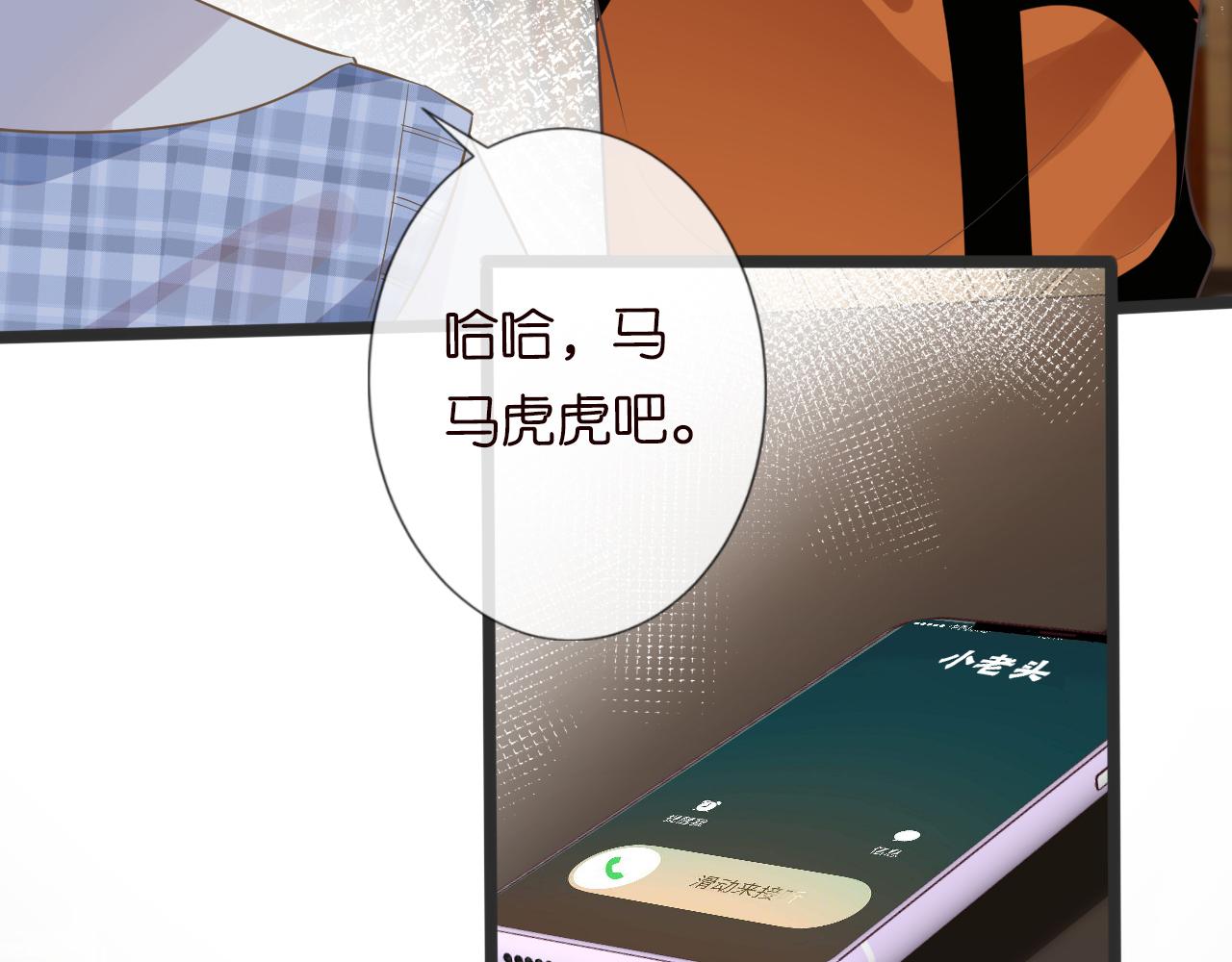 第69话 玩的就是套路14