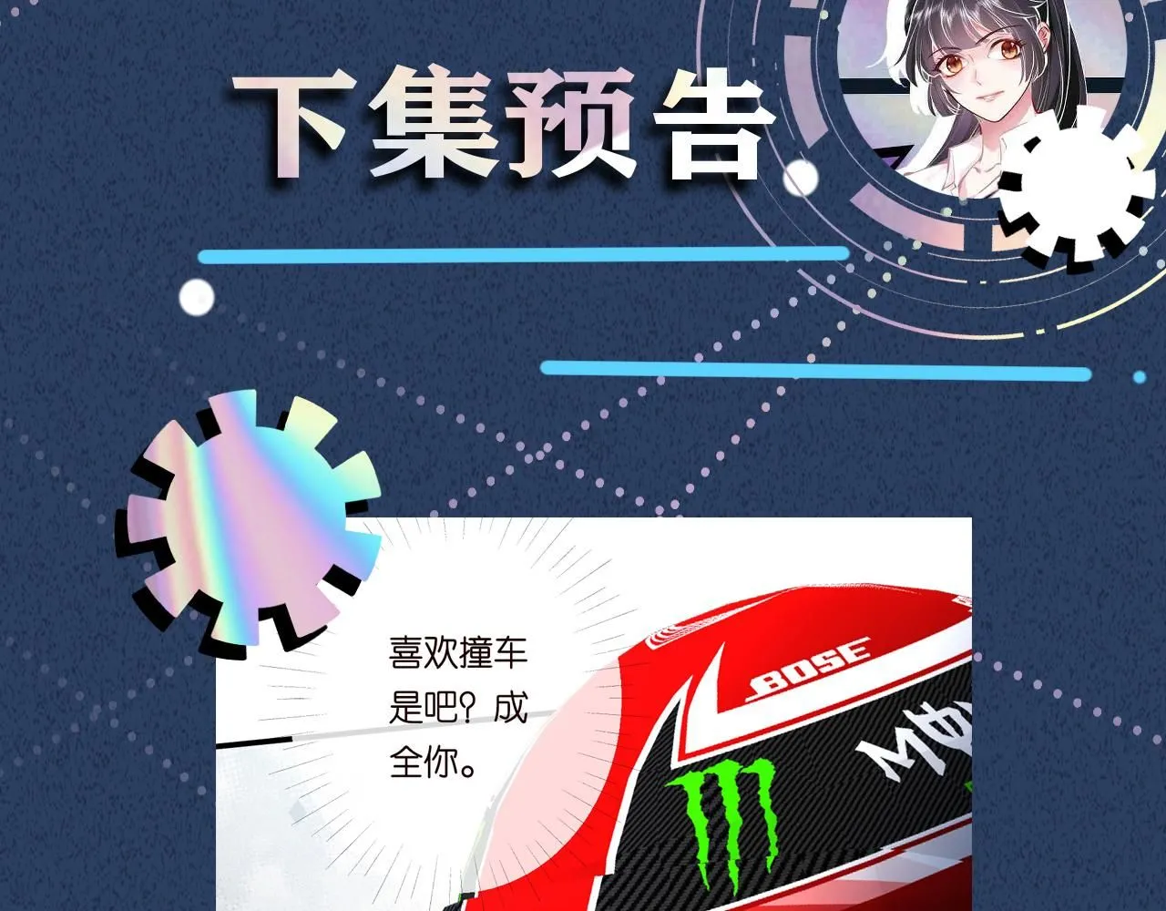 第213 让姐带你飞98