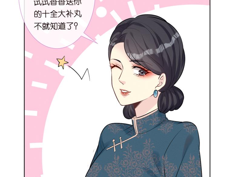 第2话 我怀疑他们在装穷96