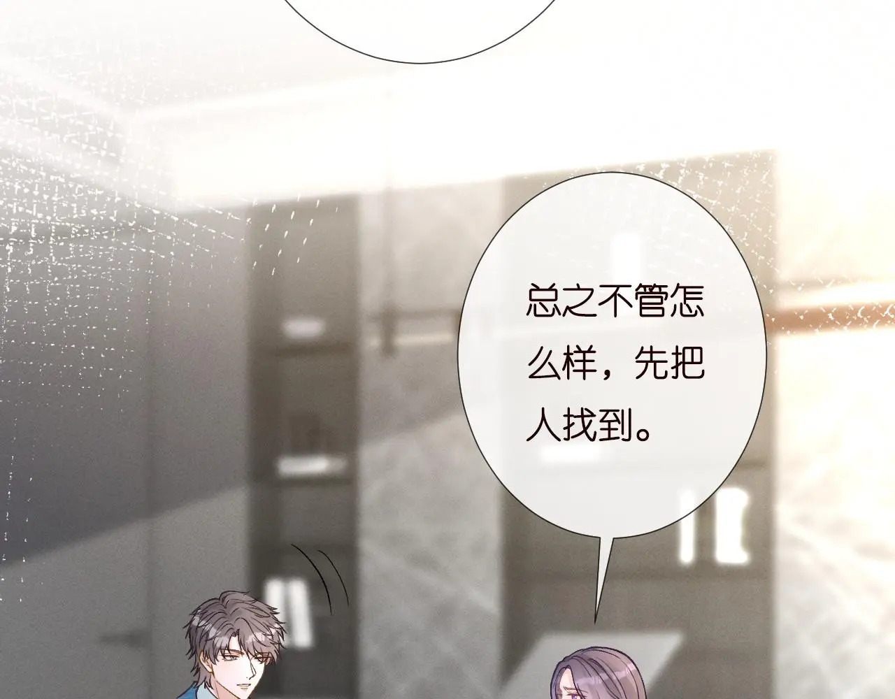 第251 妈妈的追爱指南51