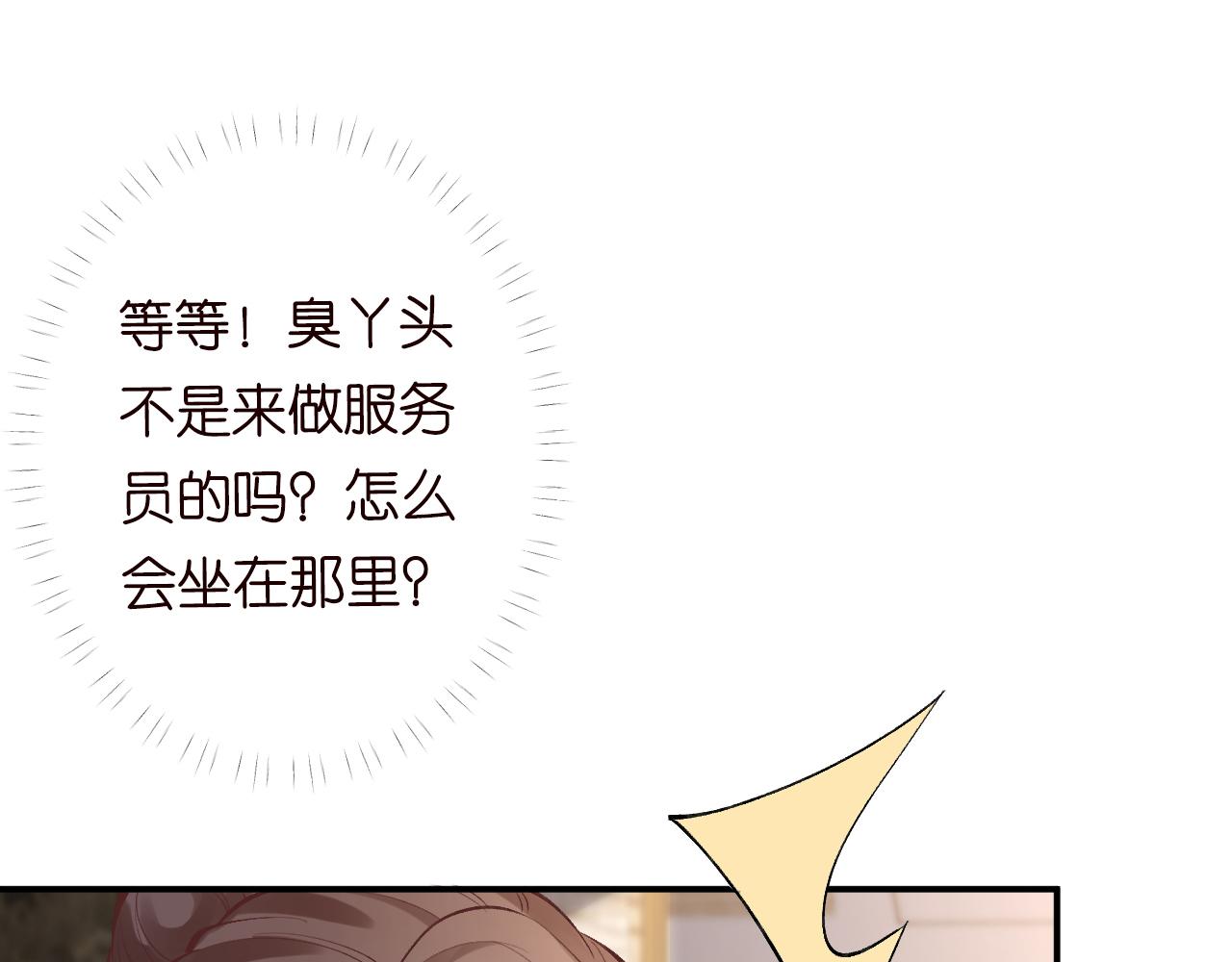 第97话 穷得只剩钱67