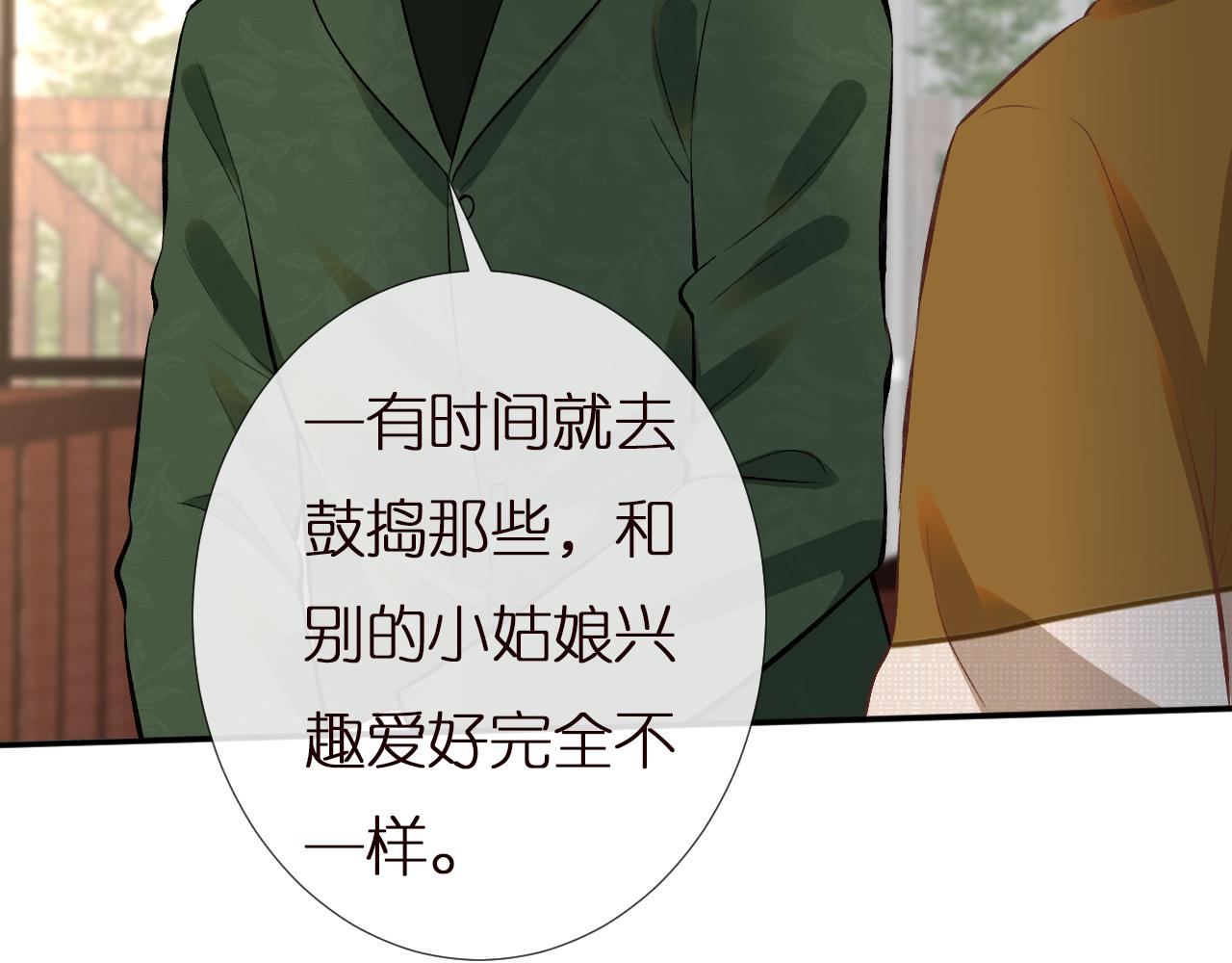 第140 三哥的防备心59